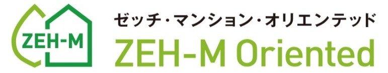 「ZEH-M Oriented」（ゼッチ・マンション・オリエンテッド）