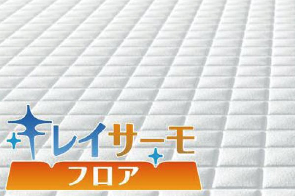 浴室「キレイサーモフロア」