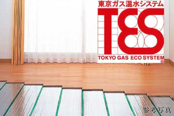 ガス温水式床暖房