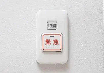 緊急コールボタン
