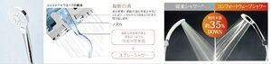 コンフォートウエーブクリックシャワー