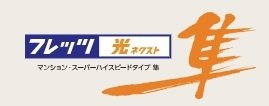 インターネットサービス