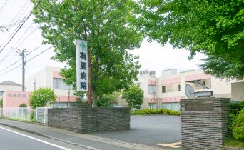 川崎市宮前休日急患診療所