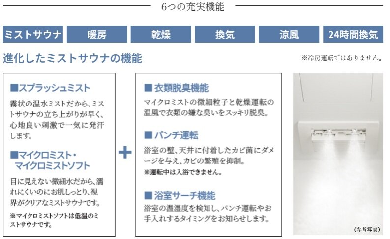 ゆったりリラックスできる「ミストサウナ」。