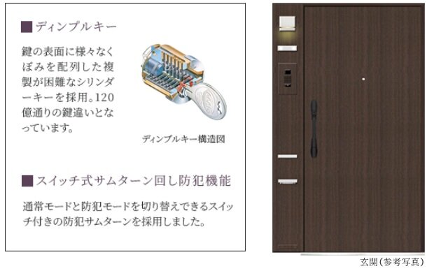 「世界水準の防犯力」でお応えする信頼のブランドGOAL（ゴール）を採用。