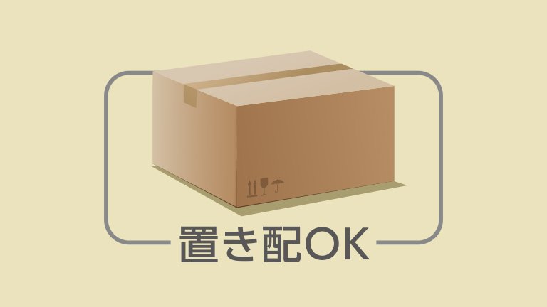 置配対応トランクルーム