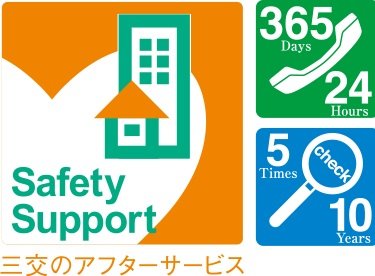 いつでもコール24
