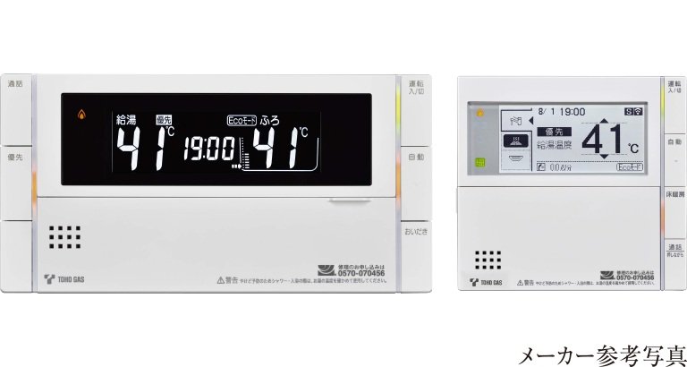 エネルックリモコン
