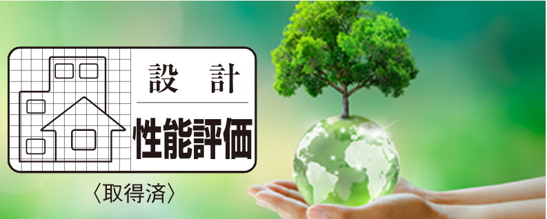 省エネ基準適合住宅（住宅の省エネルギー基準に適合）