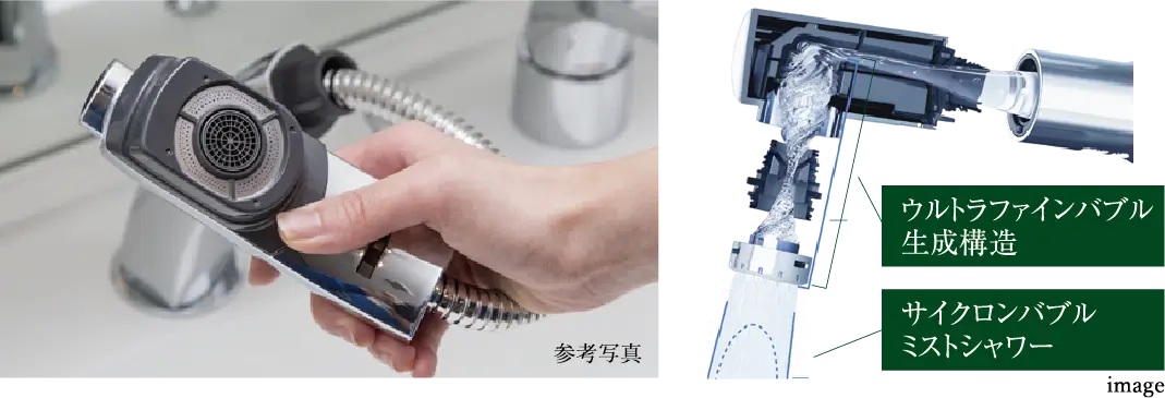 洗面用水栓「キレイスト」