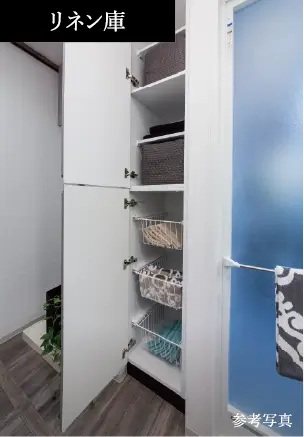 リネン庫