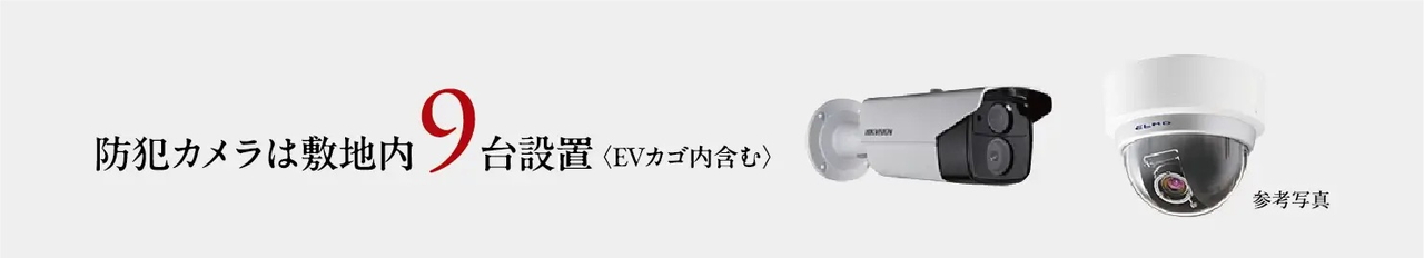 防犯カメラ