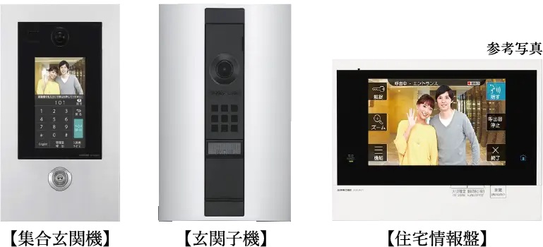 住戸内にカラーモニター付IOT対応住宅情報盤(インターホン親機)