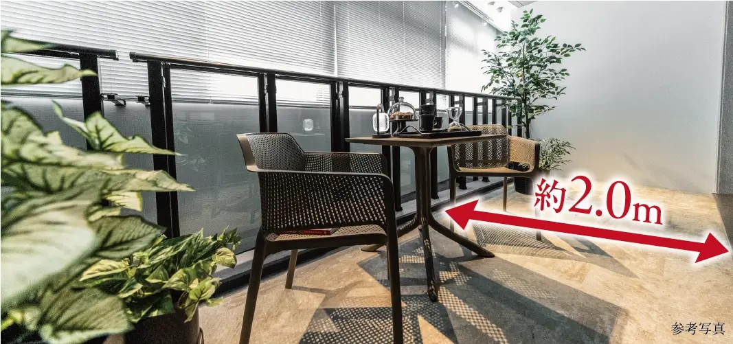 奥行き約2.0mのゆとりあるバルコニー(全タイプ)