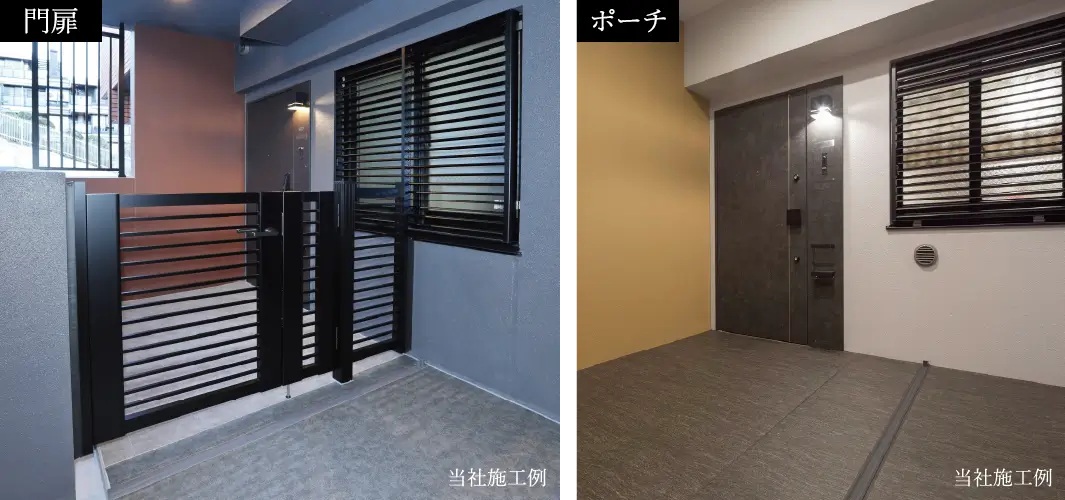 門扉付ポーチ(Aタイプ･Dタイプ)