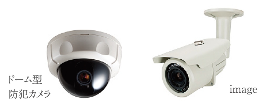 防犯カメラ