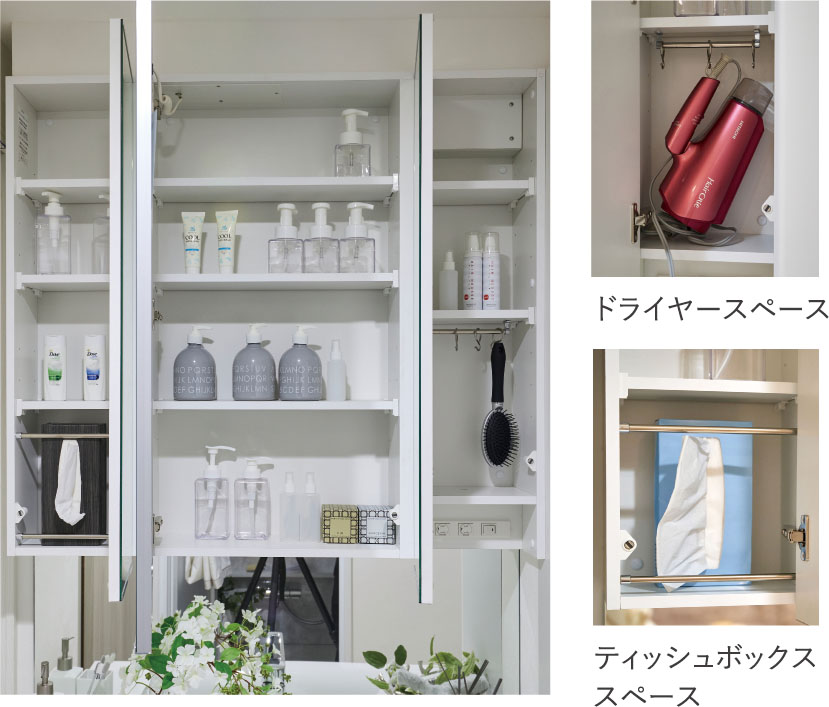 3面鏡ミラーの裏はたっぷり収納スペース