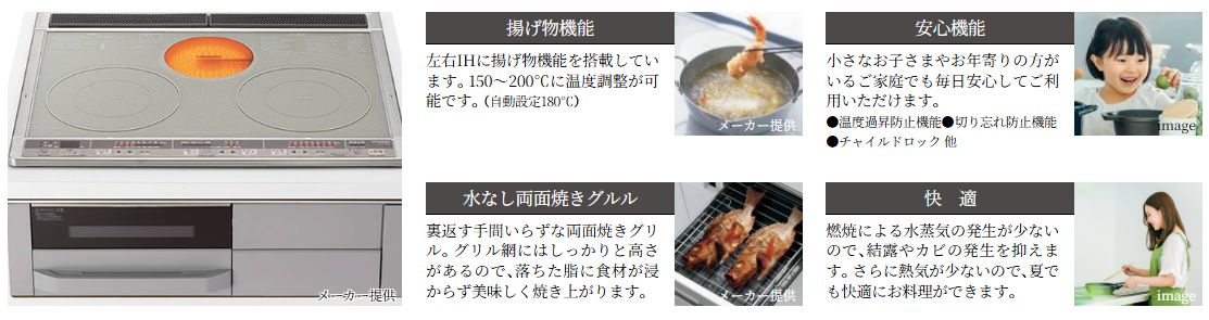 IHクッキングヒーター