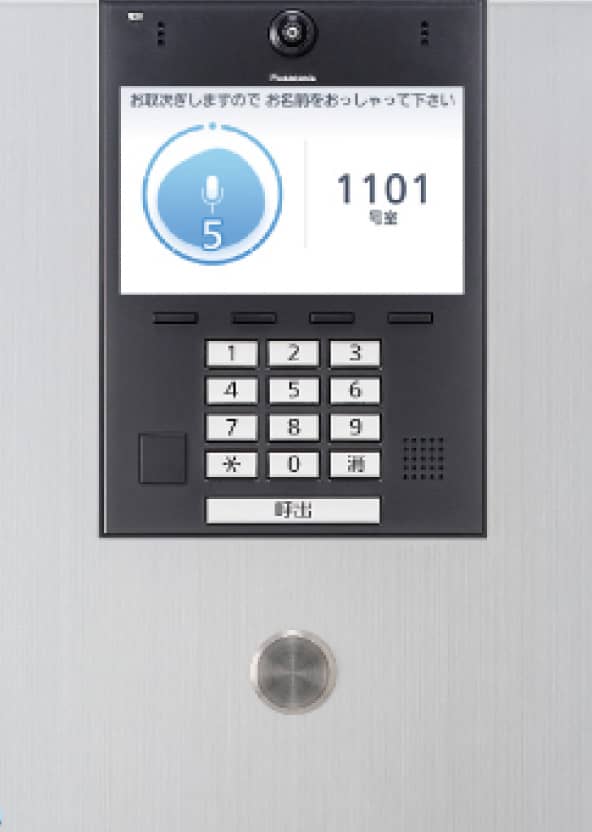 オートコンシェルジュ機能