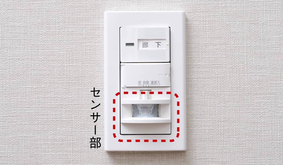 人感センサーライト