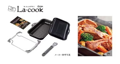 ラ・クックグランセット同梱