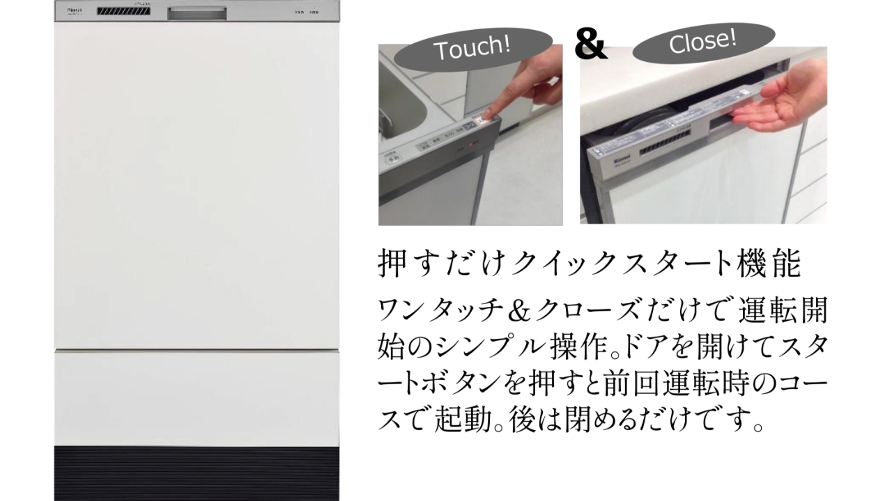 深型食器洗い乾燥機