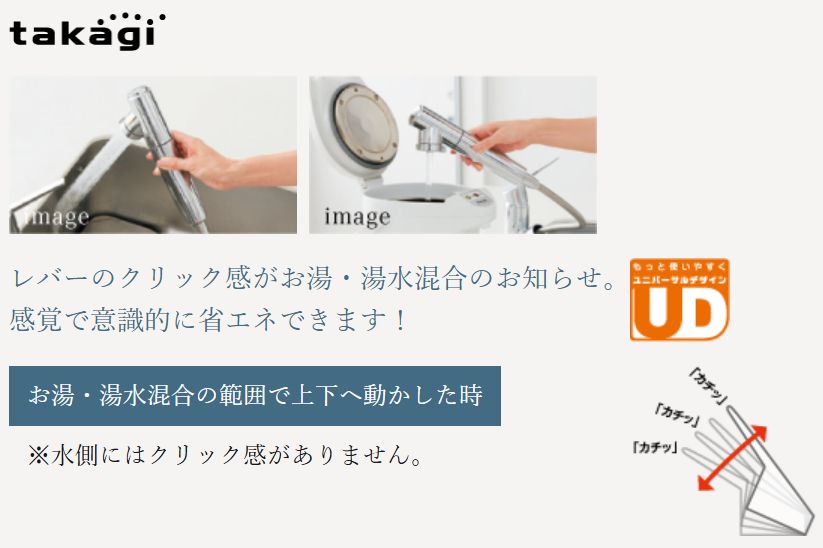 浄水器一体型シングルレバー混合栓