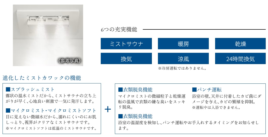 ゆったりリラックスできる「ミストカワック」。