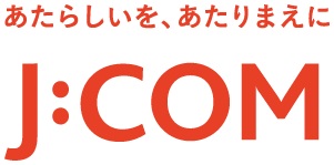 【全戸加入】J：COMが提供する快適なインターネット環境