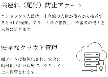 最新AIが守る、安心のセキュリティ