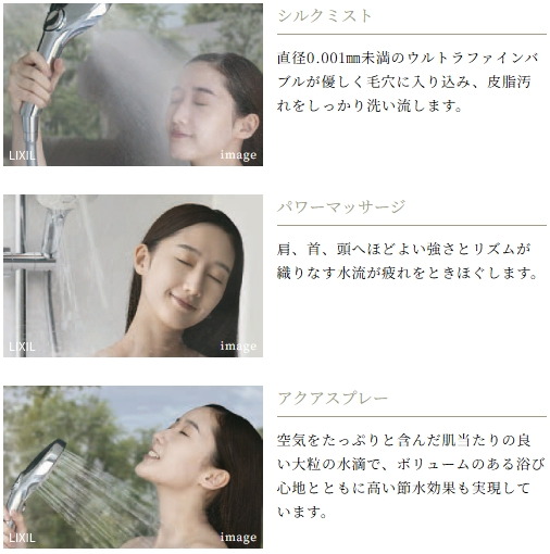 3つの湯のチカラで、くつろぎをアップデート
スイッチ付きエコアクアシャワーSPA（スパ）