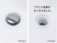 フランジレス排水栓