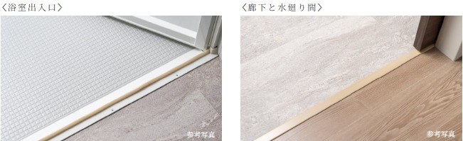 フラットフロア仕様