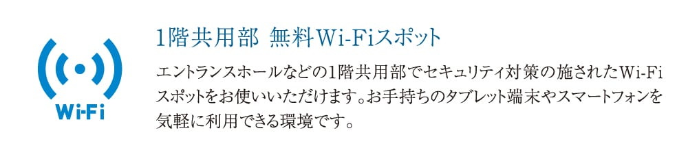 全戸加入型インターネット回線実装、高品質な1Gbpsサービスを提供