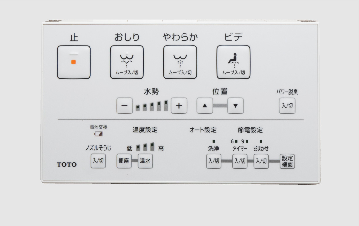 ウォシュレット一体型トイレ