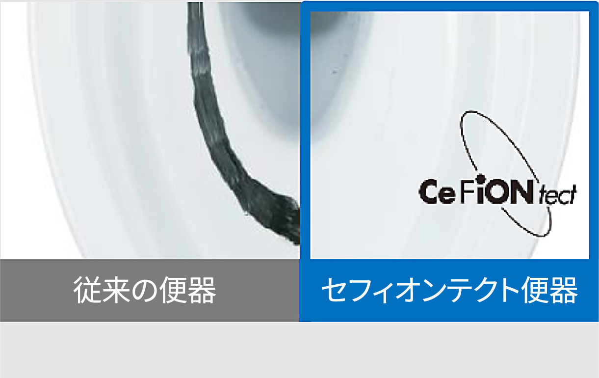 セフィオンテクト+プレミスト便器