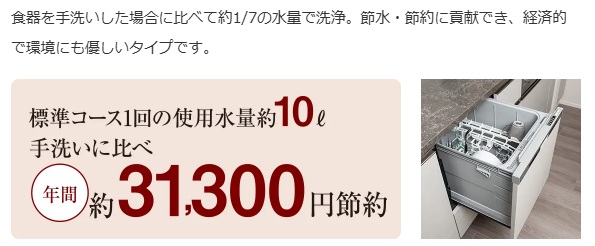 食器洗い乾燥機