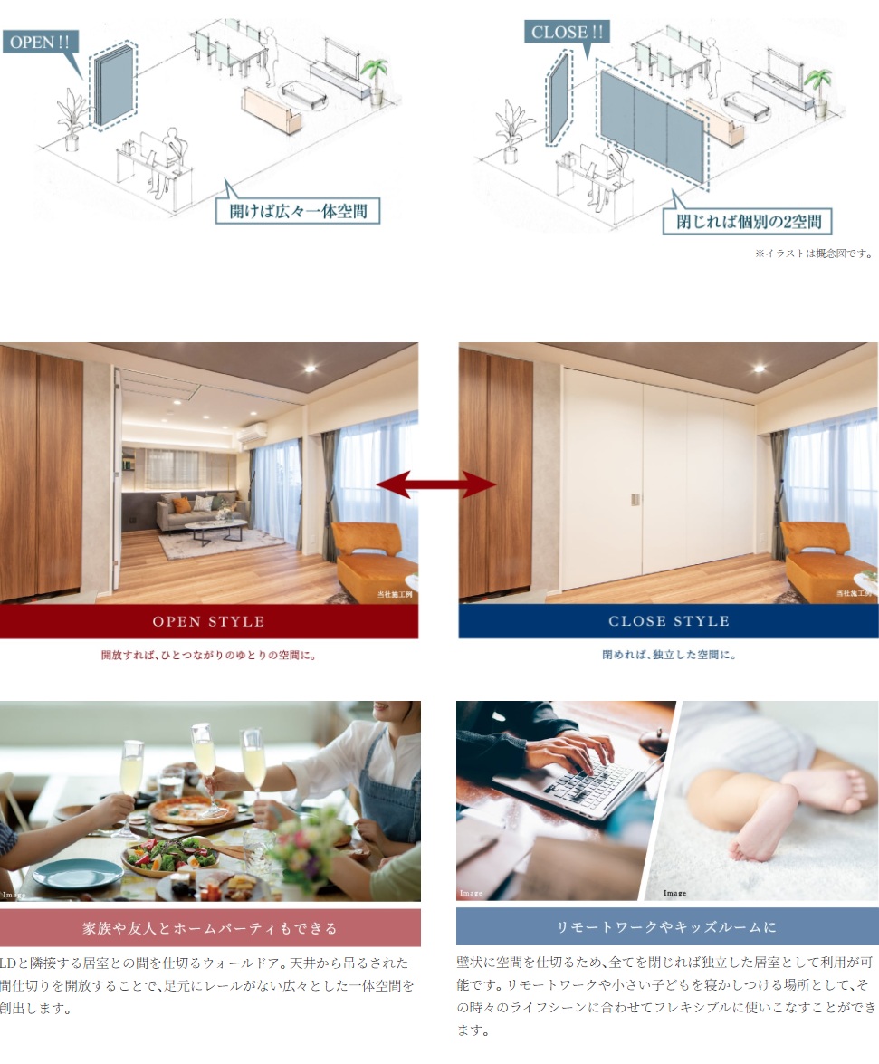 ドアパネルをスライドして、空間を2つに仕切れます。