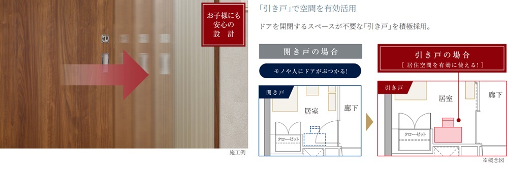 静かに閉じるソフトクローズ引き戸