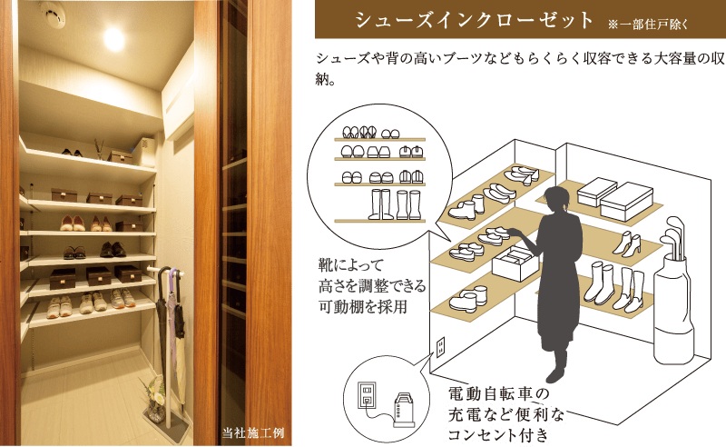 シューズインクローゼット