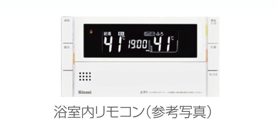 自動湯張り＆追い焚き機能付き