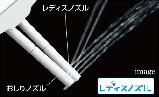女性専用「レディスノズル」