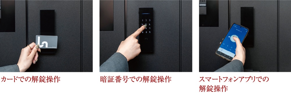 玄関ドアの解錠