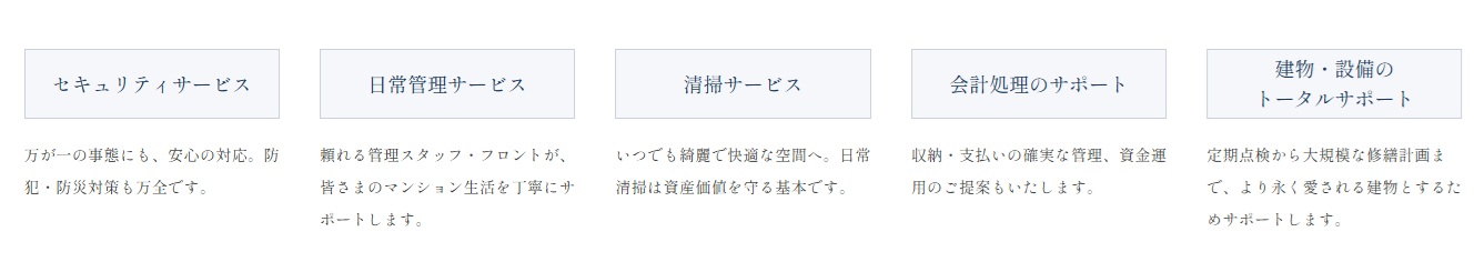 京阪カインド 管理サービス