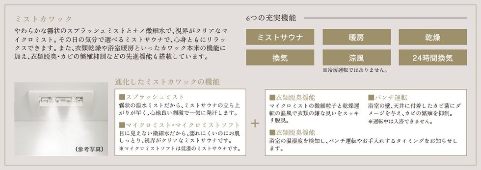 ミストカワック