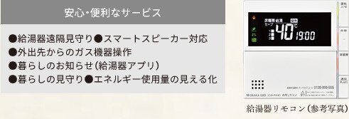 ■無線LAN機能付エコジョーズリモコン