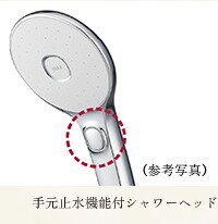 ■節水・節湯対策