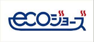 CO2排出を抑える高効率給湯器エコジョーズ