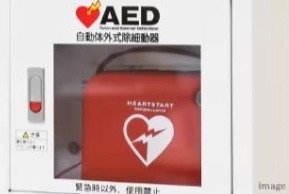 AED（自動体外式除細動器）