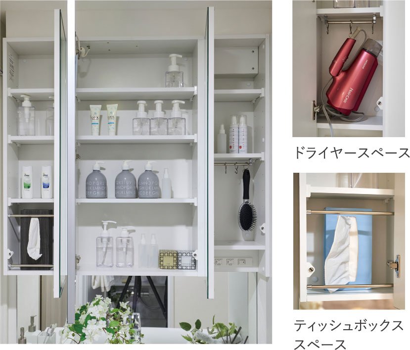 3面鏡ミラーの裏はたっぷり収納スペース